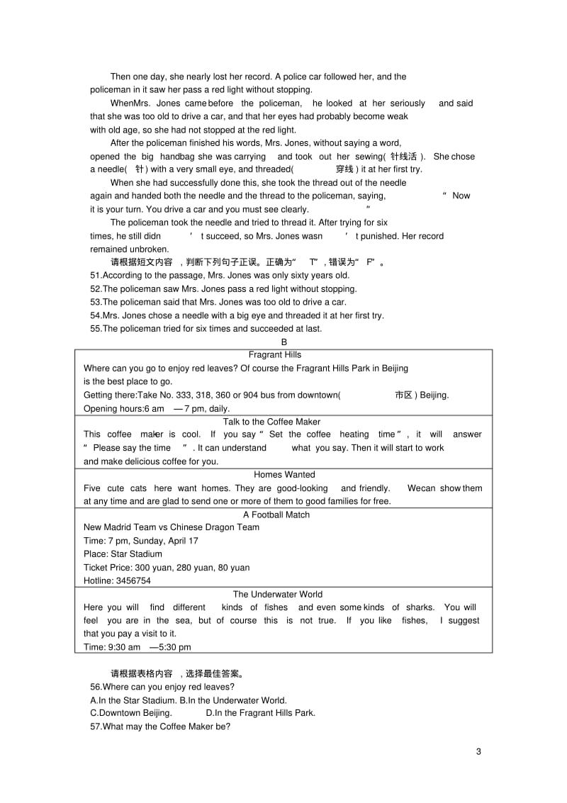 南宁英语中考试卷考试卷+答案).pdf_第3页