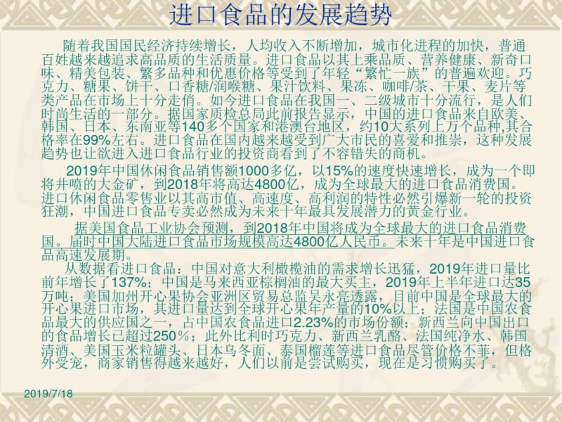 深圳ole调研报告.pdf_第3页