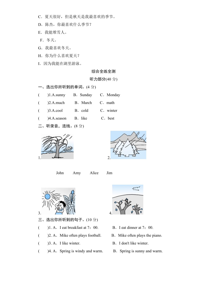 人教版小学五年级英语下册unit2 My favourite season单元测试卷2带答案.doc_第2页