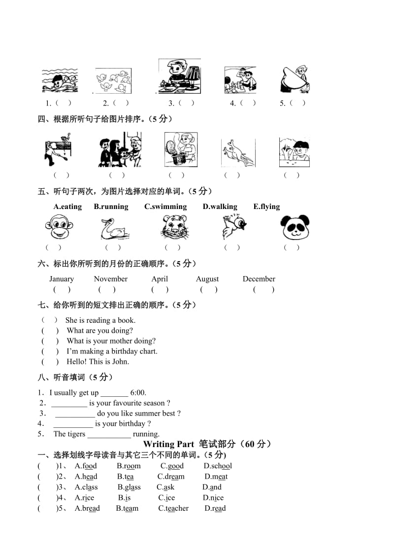 人教版五年级下册英语期末考试试卷（含听力材料）.doc_第2页