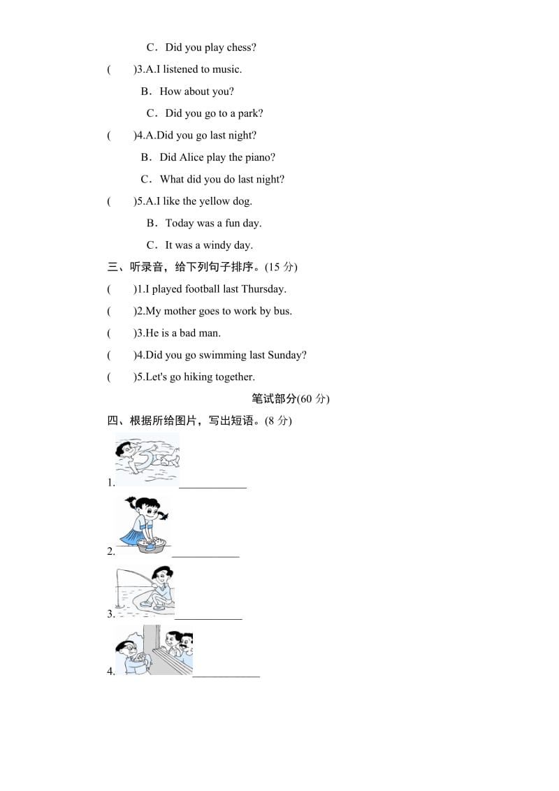 人教版小学六年级英语下册unit2 last weekend单元测试卷1带答案.doc_第3页