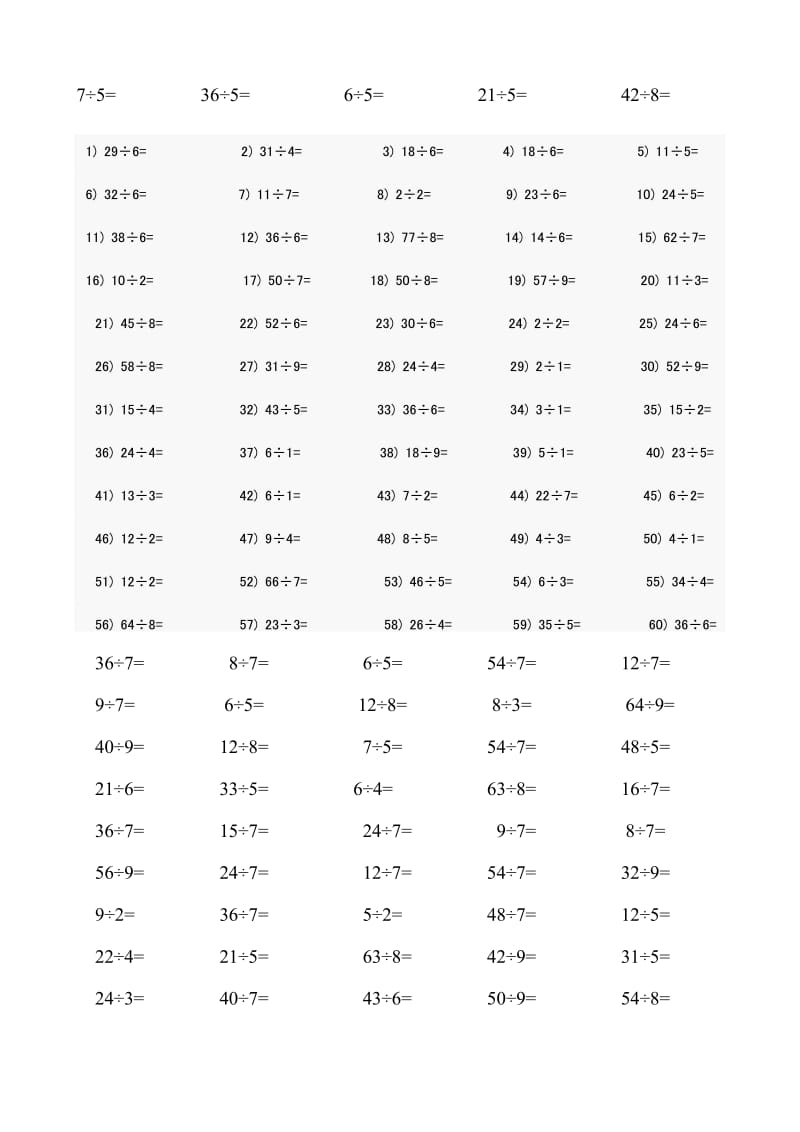 人教版二年级下册数学有余数的除法口算题900道.doc_第2页