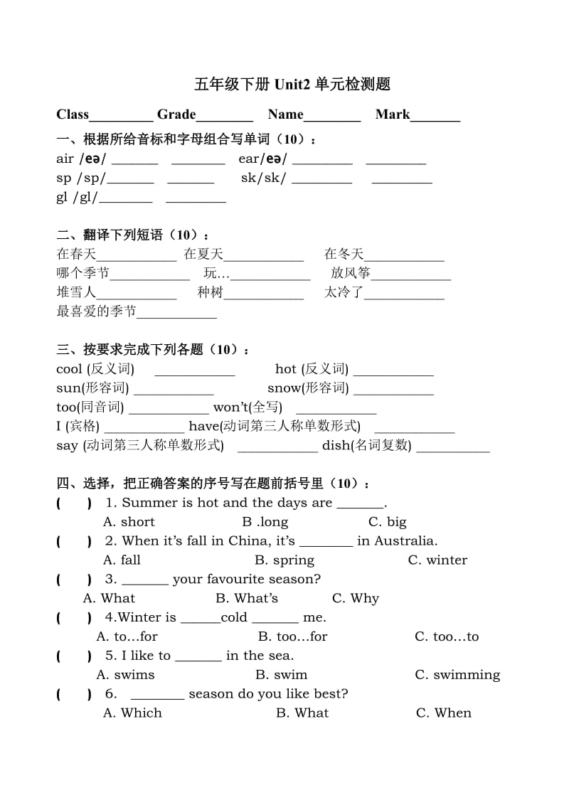 人教版五下英语Unit2单元检测题.doc_第1页