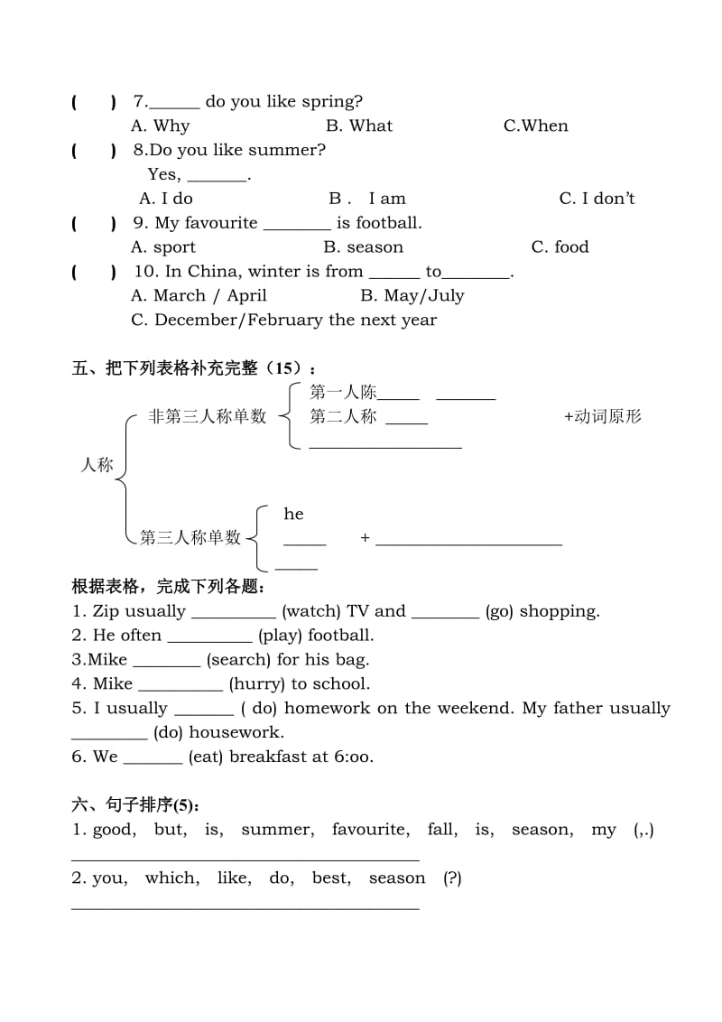 人教版五下英语Unit2单元检测题.doc_第2页