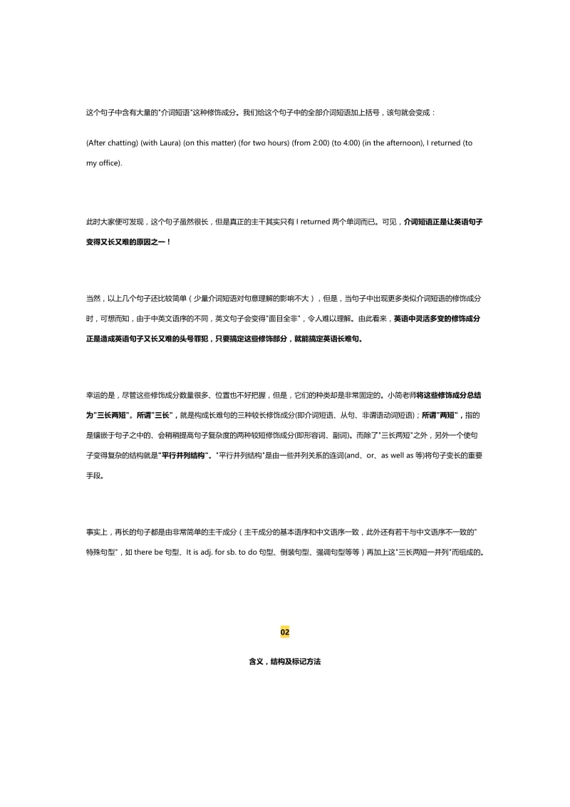 江苏高考英语复习括号法解长难句.docx_第2页