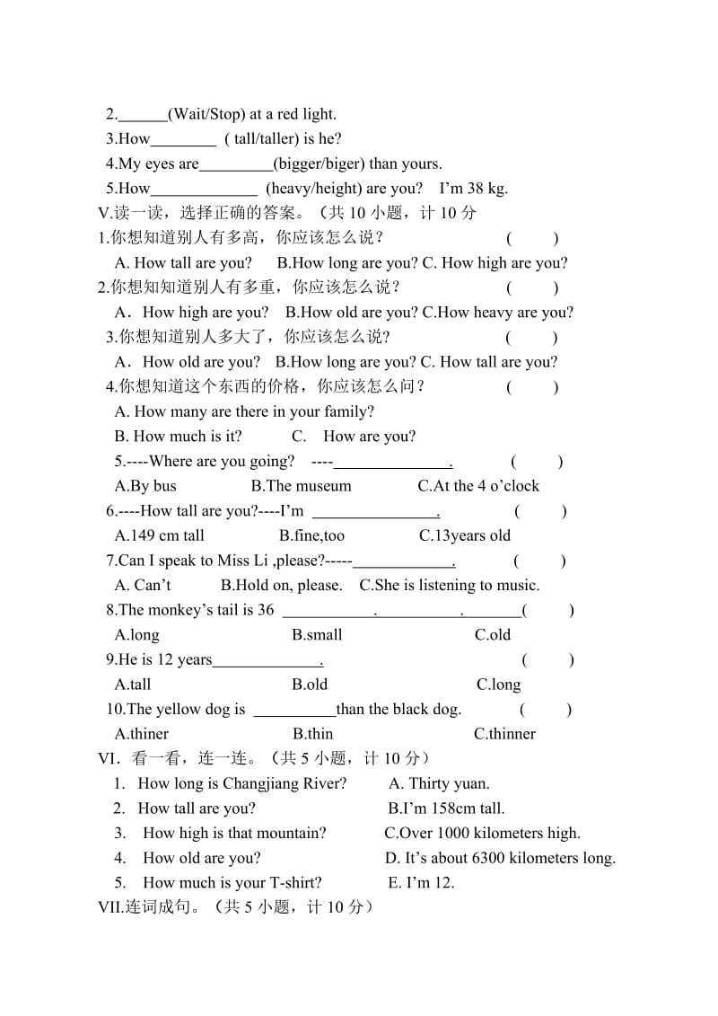 人教版六年级下Unit1单元测试题及答案.doc_第3页