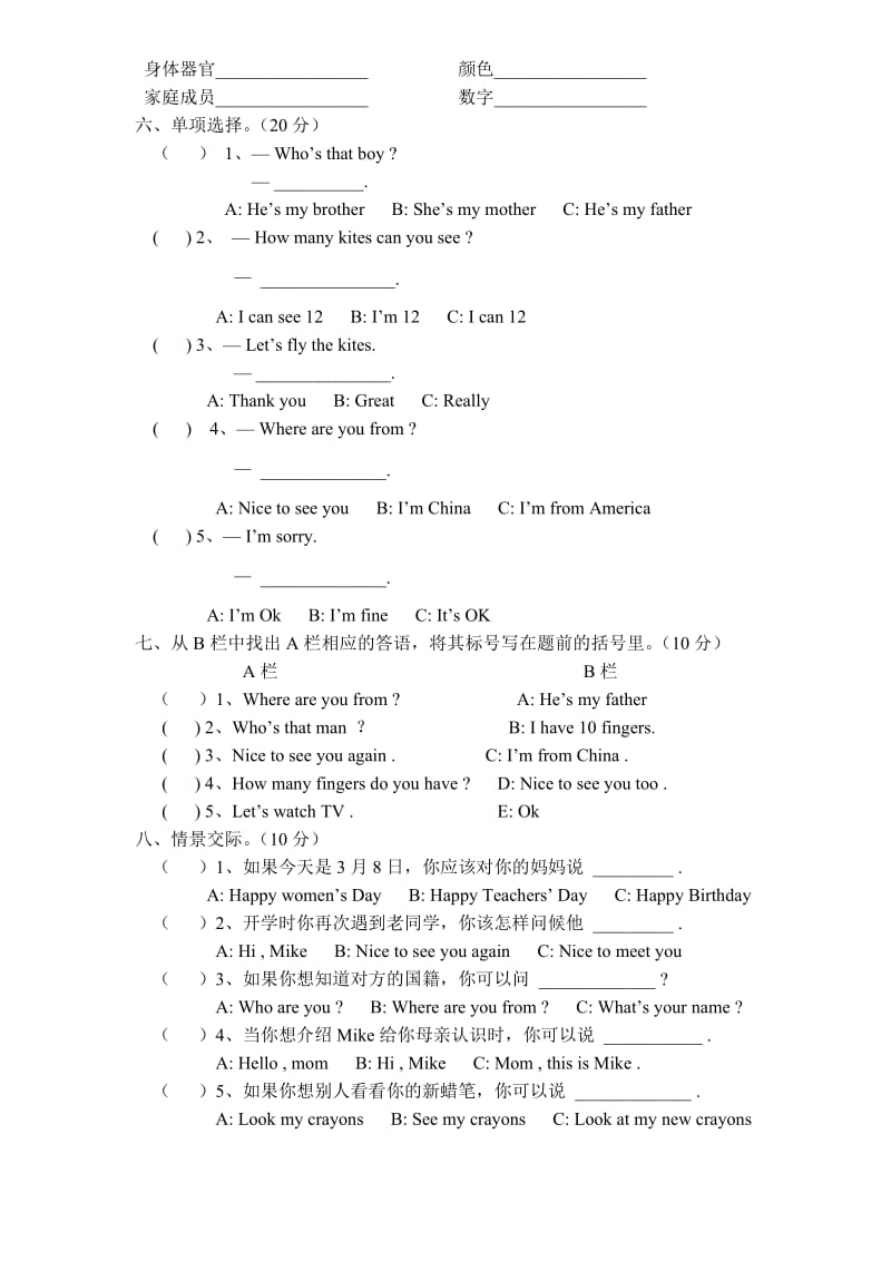 人教版小学英语三年级下册期中测试卷3带答案.doc_第2页