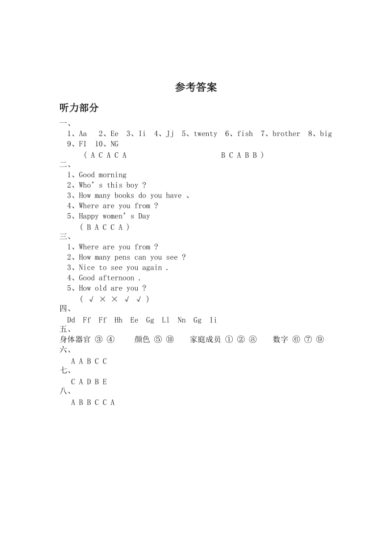 人教版小学英语三年级下册期中测试卷3带答案.doc_第3页