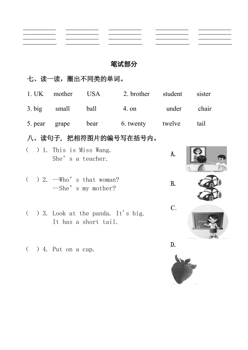 人教版三下英语第二学期小学生学业水平阶段性检测.doc_第3页