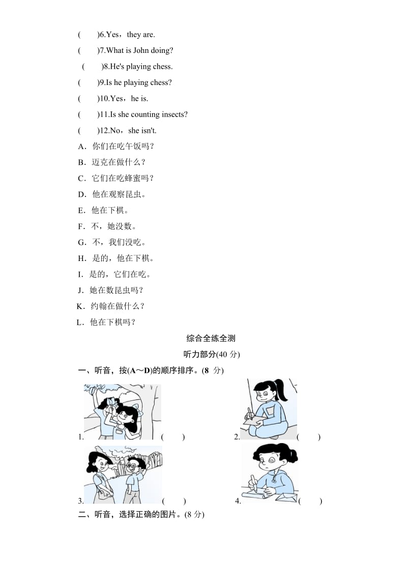 人教版小学五年级英语下册unit6 A field trip单元测试卷1带答案.doc_第2页