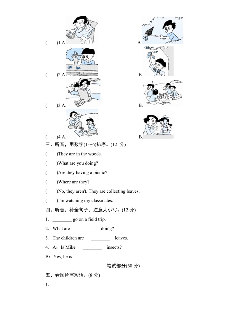 人教版小学五年级英语下册unit6 A field trip单元测试卷1带答案.doc_第3页