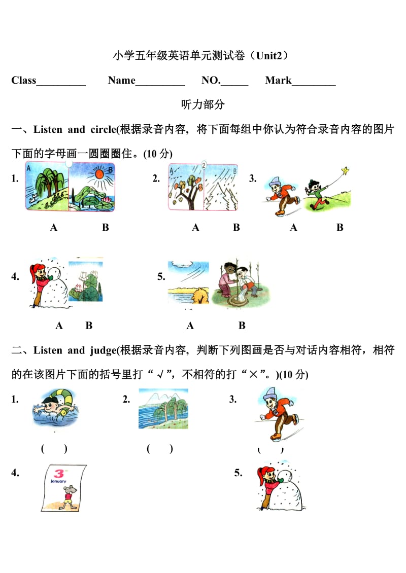 人教版五下英语Unit2单元测试卷.doc_第1页