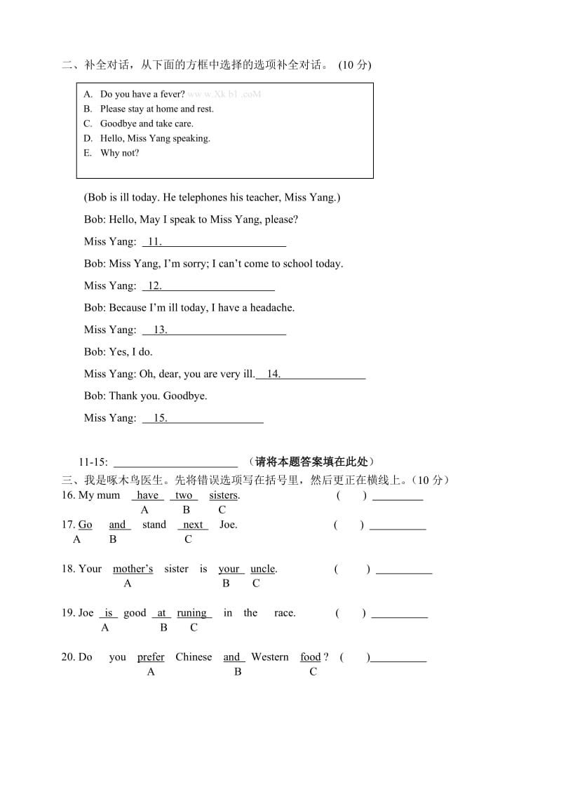 人教版2013年六年级下六校联考英语试卷及答案.doc_第2页