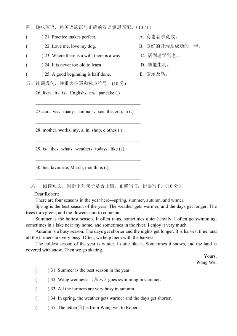 人教版2013年六年级下六校联考英语试卷及答案.doc_第3页