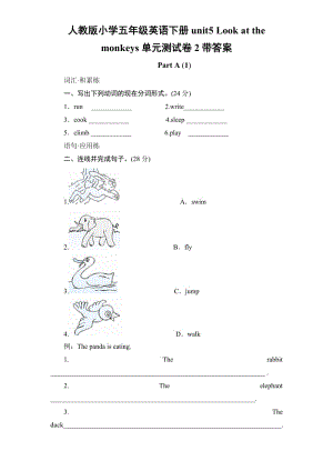 人教版小学五年级英语下册Unit5单元测试卷2带答案.doc