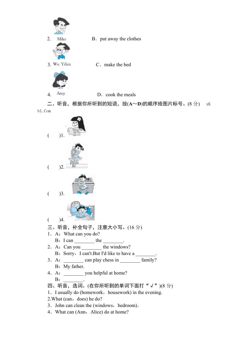 人教版小学五年级英语下册Unit4单元测试卷2带答案.doc_第2页