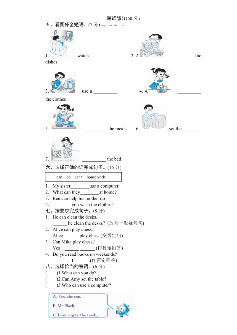 人教版小学五年级英语下册Unit4单元测试卷2带答案.doc_第3页