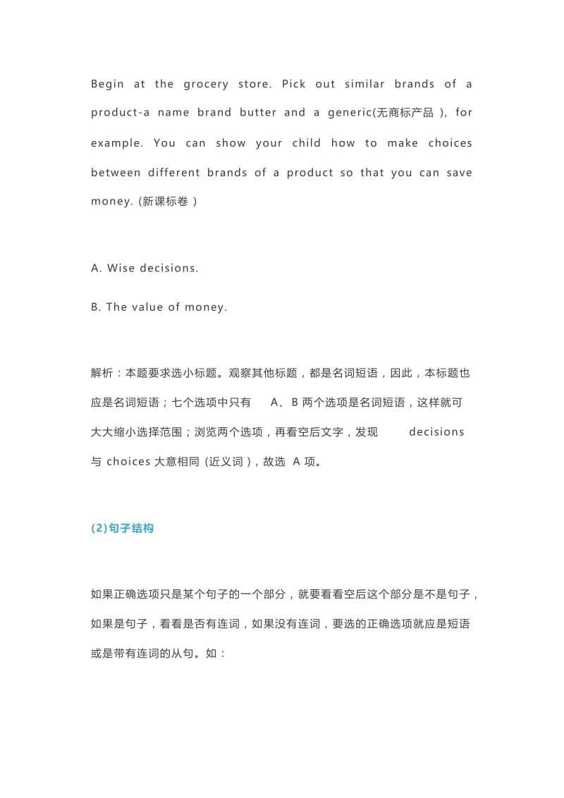 江苏高考英语复习七选五.docx_第3页