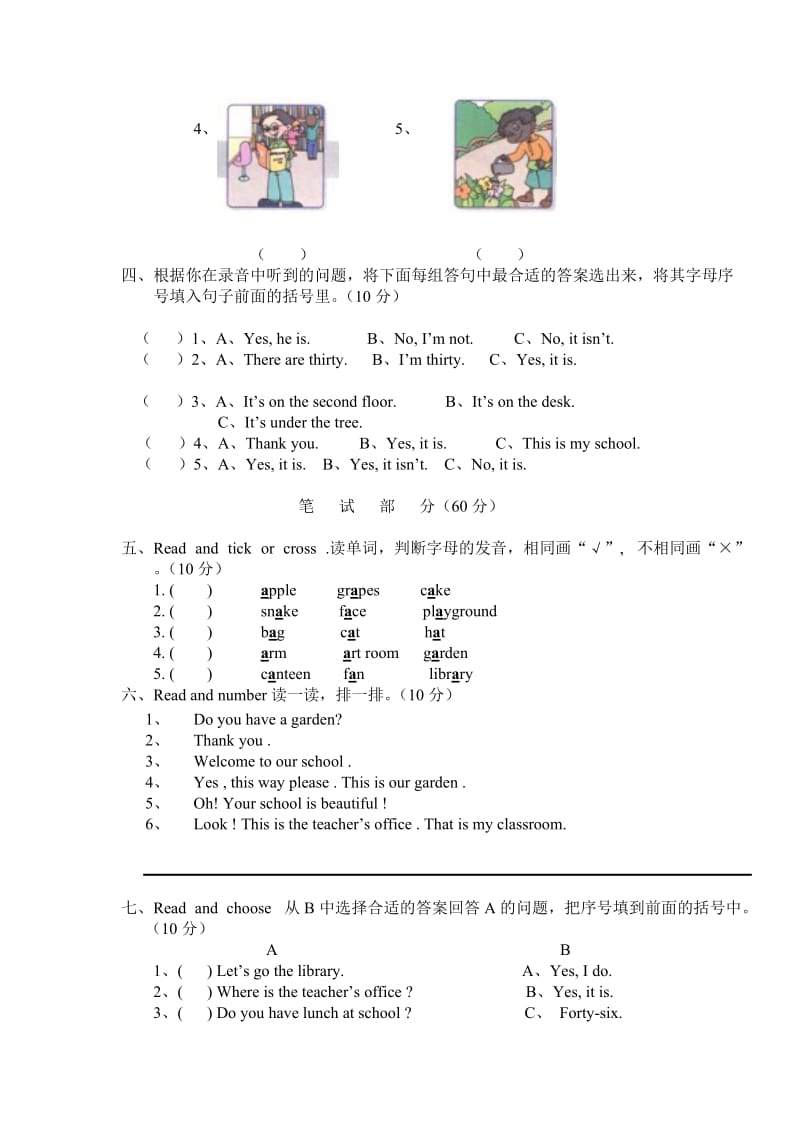 pep四年级下册Unit1单元试题及答案.doc_第2页