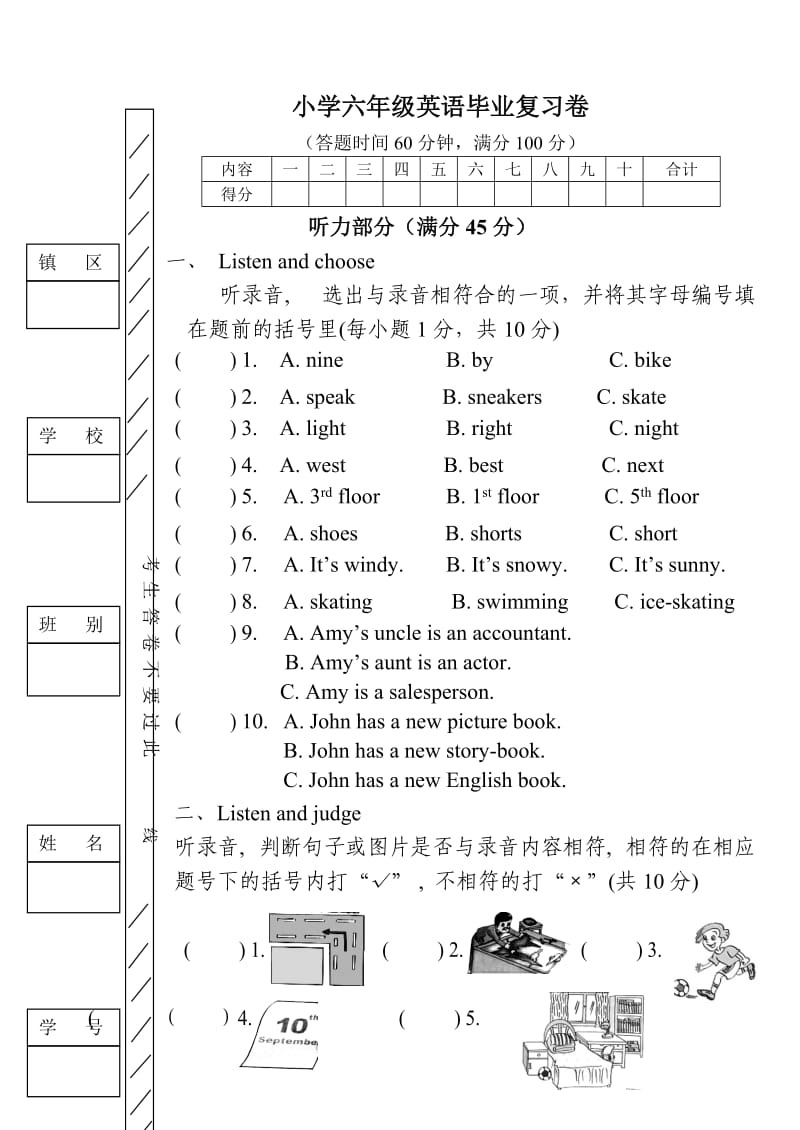 人教版六年级下册英语复习题(5).doc_第1页