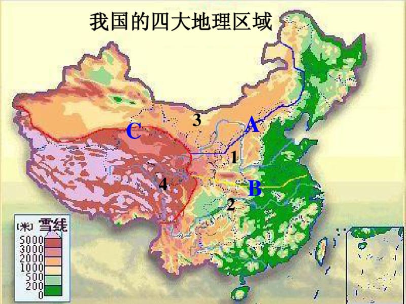 1.1中国四大地理区域的划分课件(中图版七年级下册).pdf_第2页