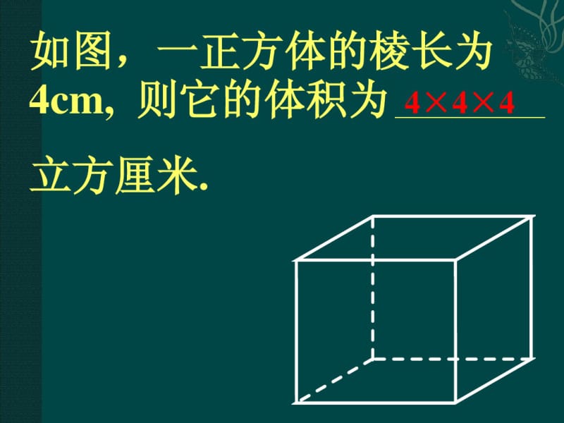 1.10有理数的乘方课件5(冀教版七年级上册).pdf_第2页