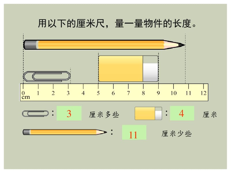 《阿福的新衣》PPT课件.pdf_第3页