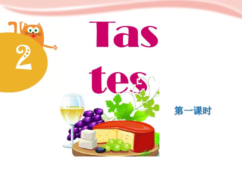 《Tastes》PPT.pdf_第1页