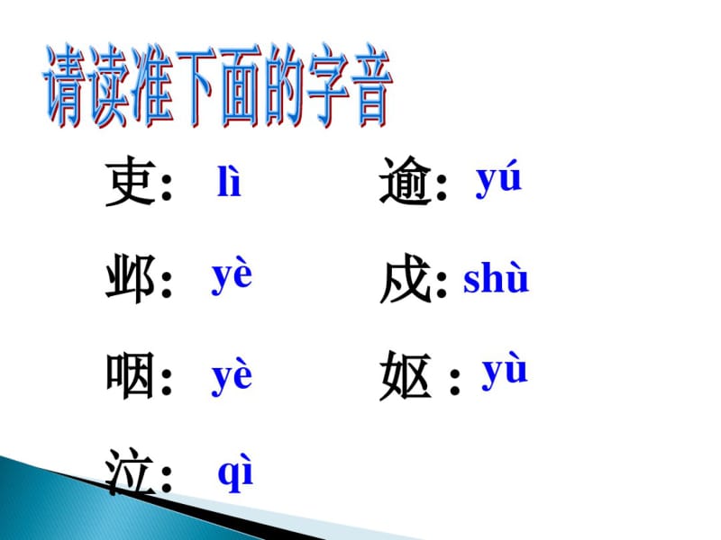 《石壕吏》课件(公开课).pdf_第3页