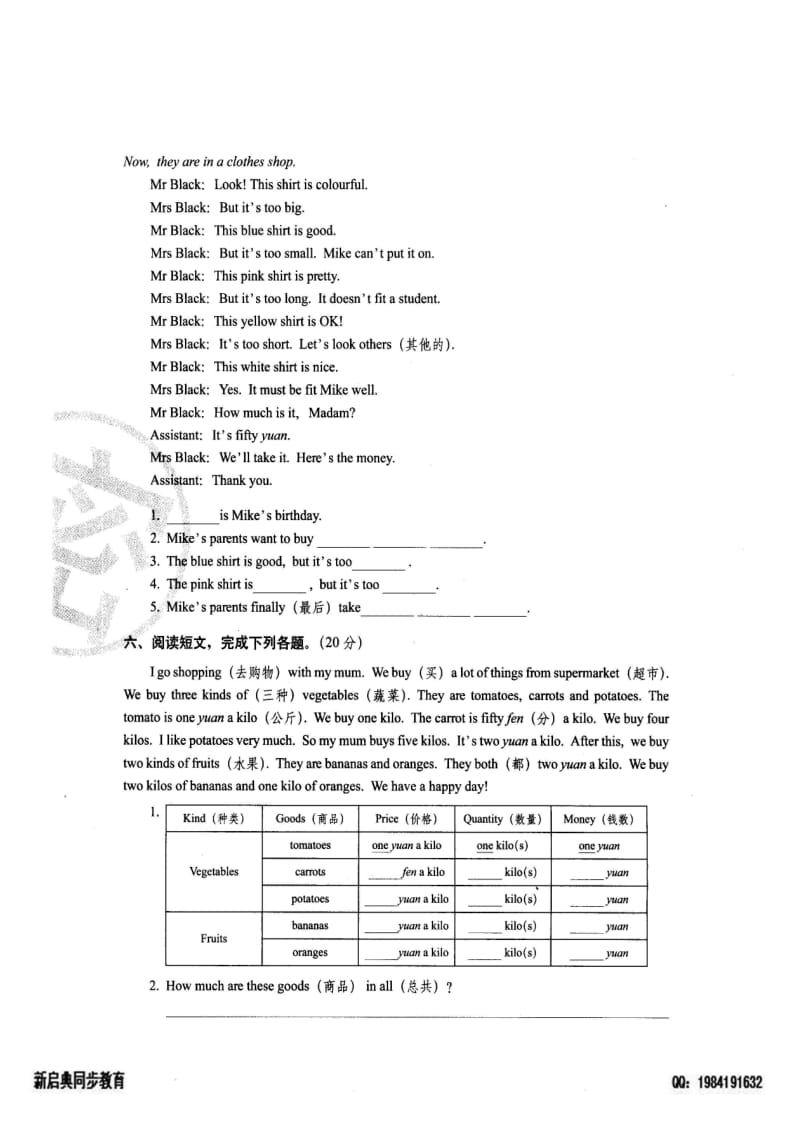 人教版四下英语阅读理解、完形填空与短文填空过关检测密卷.doc_第3页