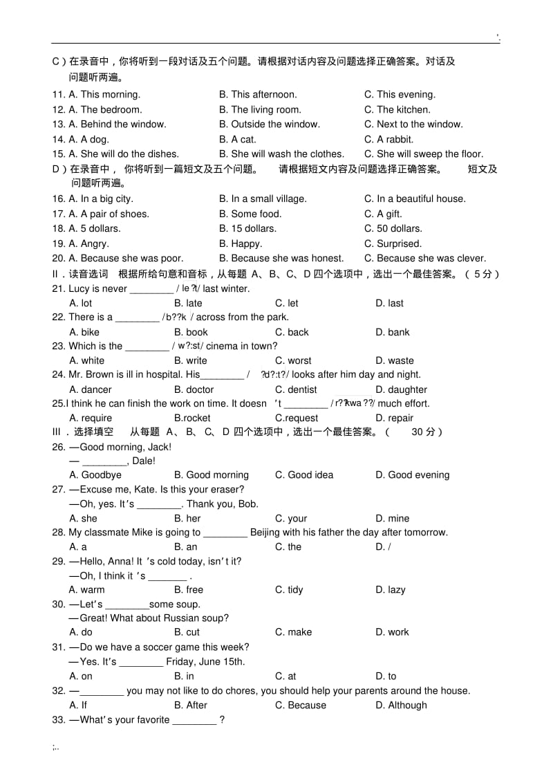 2018年济南市中考英语试题.pdf_第2页