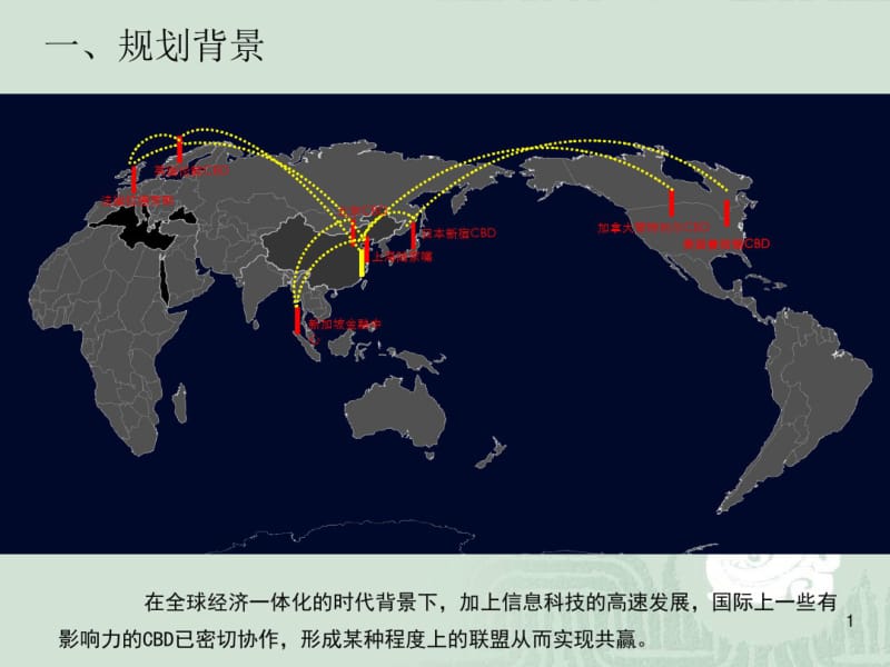 CBD案例分析课件(0619133718).pdf_第1页