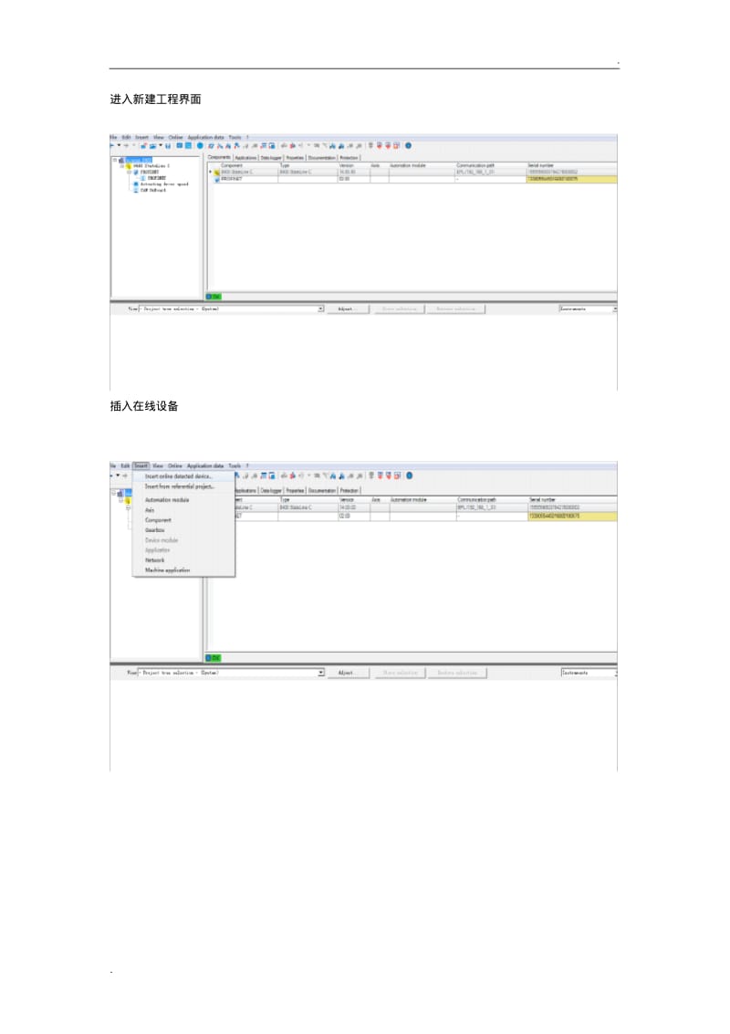 伦茨变频器软件设置.pdf_第3页