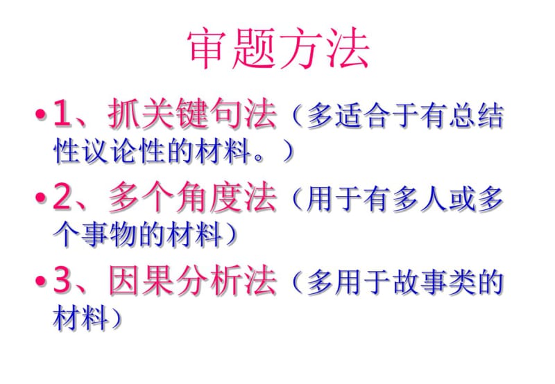 (有一位邮差)作文评讲课件(0619081703).pdf_第2页