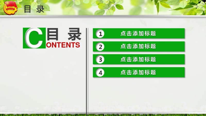 共青团团员专用汇报模板.pdf_第3页