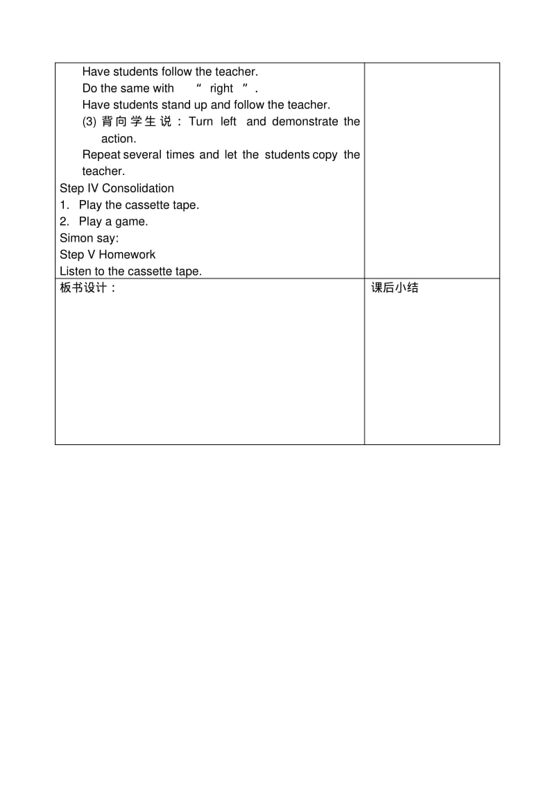 一年级英语下学期unit4教案.pdf_第2页