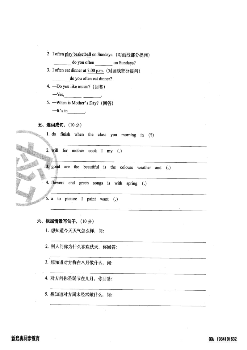 人教版五下英语期中全真模拟重点学校密卷.doc_第3页