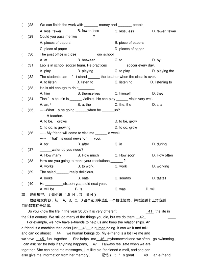 重庆市荣昌初级中学2013-2014学年八年级上学期英语第二次测试(11-12月)试题.pdf_第3页