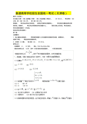 高考文科数学试题及答案.pdf