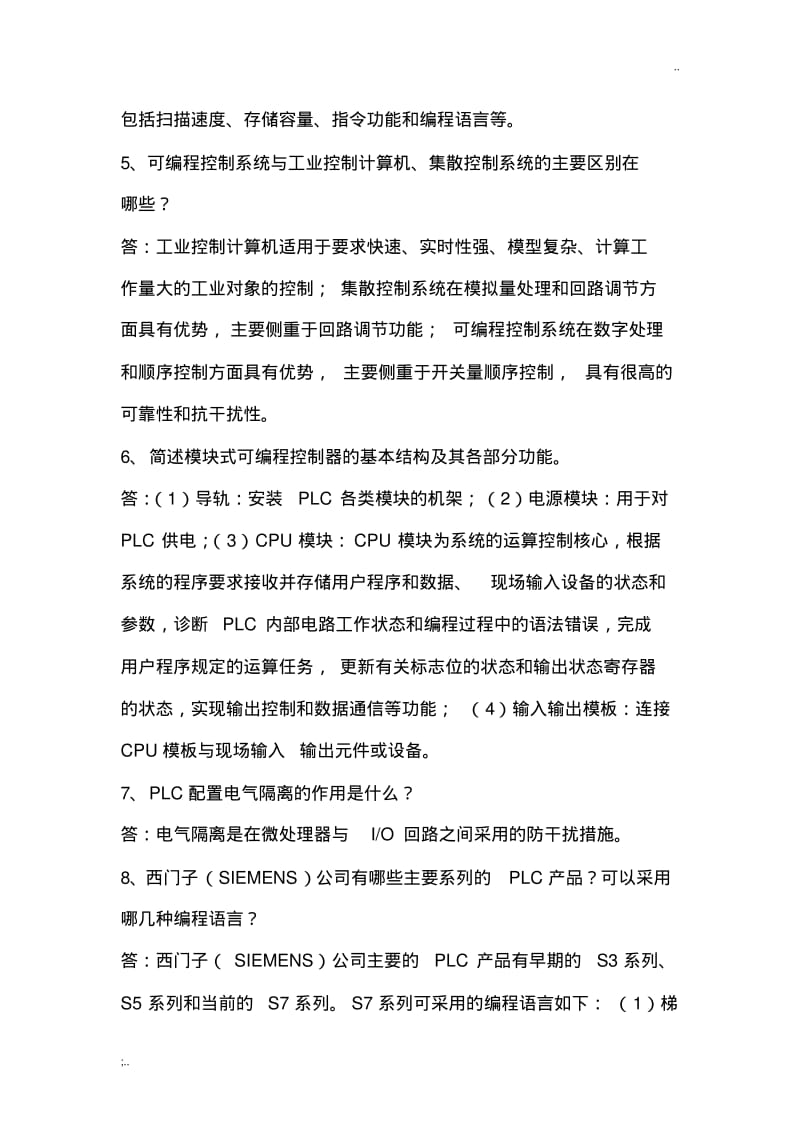 可编程控制器应用形成性考核作业参考答案(0619085439).pdf_第2页