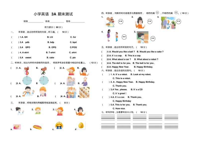 译林英语3A期末测试试卷(质量优秀可直接打印).pdf_第1页