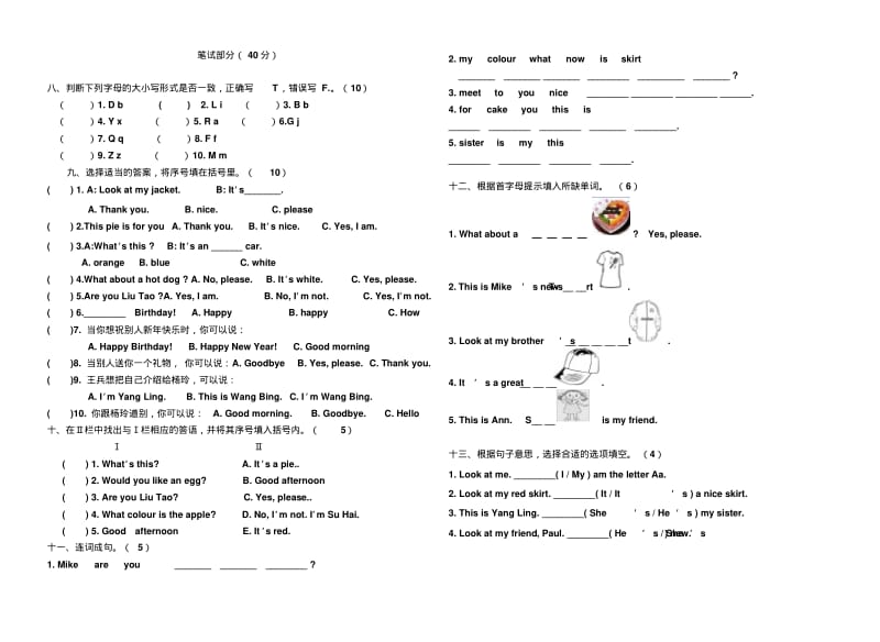 译林英语3A期末测试试卷(质量优秀可直接打印).pdf_第2页