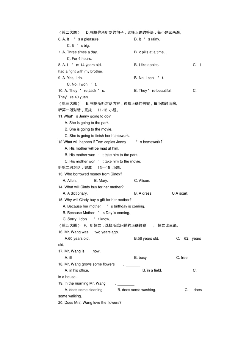 甘肃省庄浪县阳川中学2014届九年级上学期英语第一次月考试题冀教版.pdf_第3页