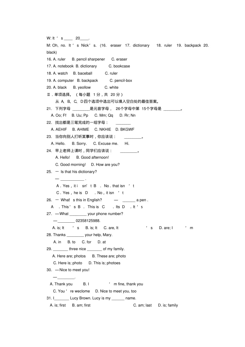 重庆市万州区岩口复兴学校2013-2014学年七年级上学期英语期中试题(word版含答案).pdf_第2页