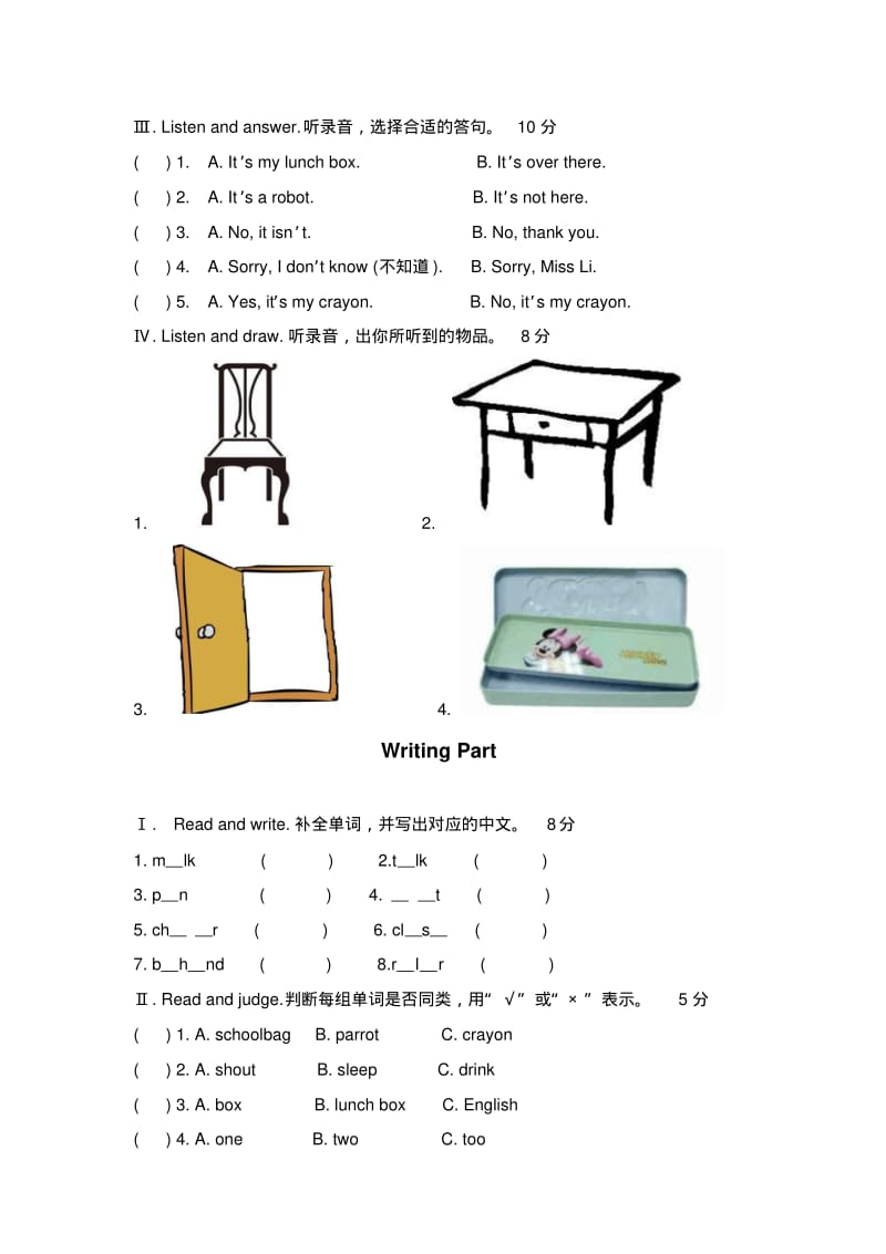 译林英语3B期中测试题1.pdf_第2页