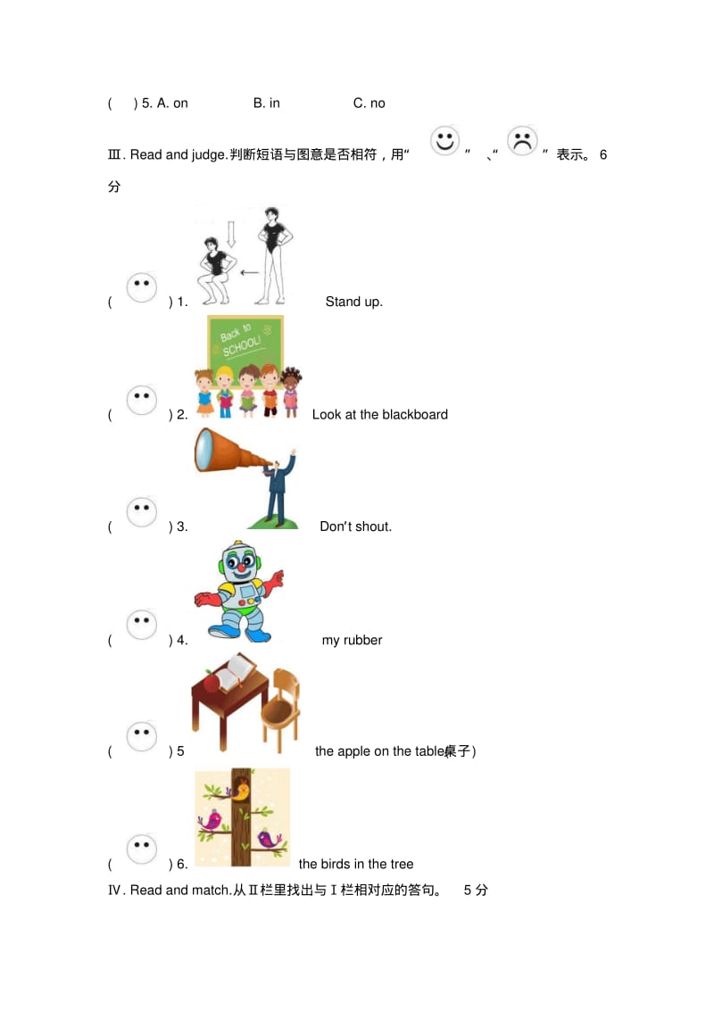 译林英语3B期中测试题1.pdf_第3页