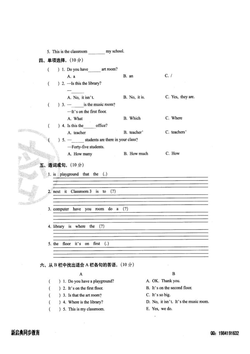 人教版四下英语第一单元过关测试密卷.doc_第3页