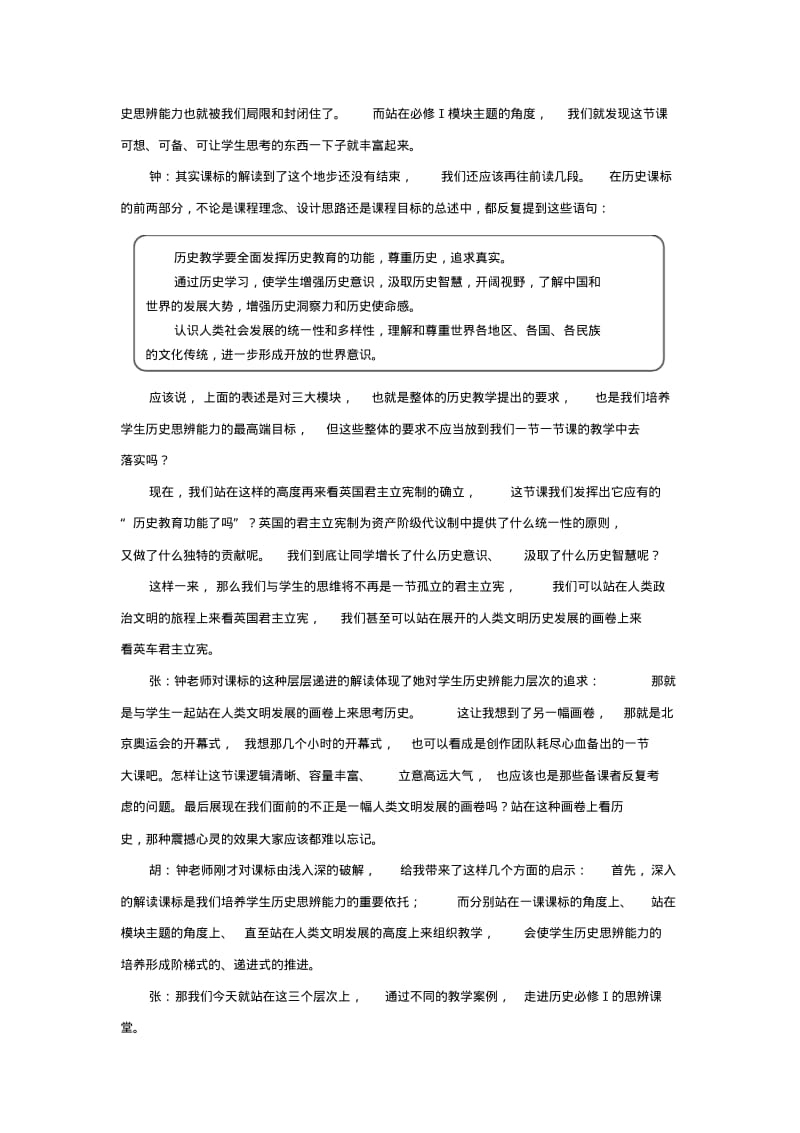 ⑴专题二文本(上).doc.pdf_第3页