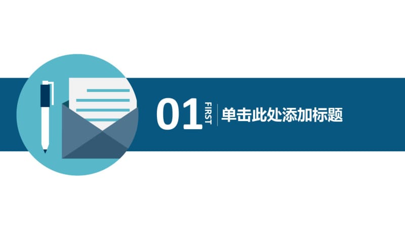 【免费模板】本科论文答辩模板范文.pdf_第3页