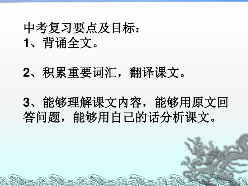 《马说复习》课件(0618183812).pdf_第3页